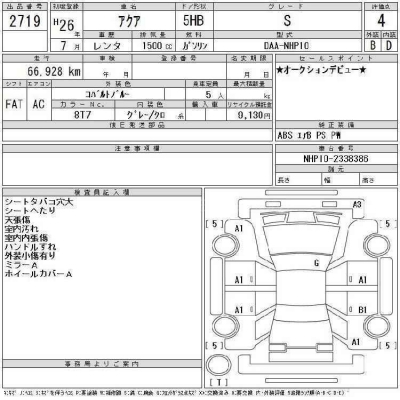 Toyota AQUA 2014